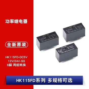 3 шт./ЛОТ HK115FD-DC5V-SG HK115FD-DC12V-SG HK115FD-DC24V-SG 5V/12V/24V 8-контактное двухгрупповое реле преобразования.