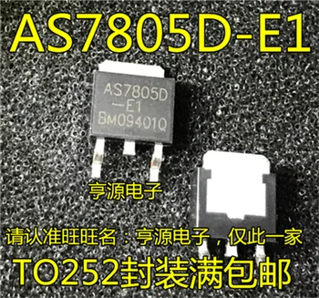 AS7805D AS7805D-От E1 До-252