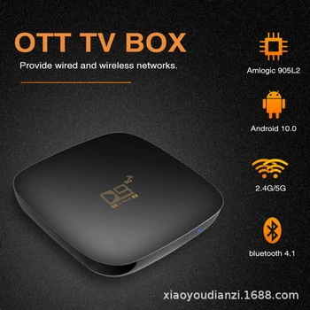 Smart TV Box D9 Android 10,0 Телеприставка 2,4 G 5G WIFI 905 Core 4K HD 8 ГБ + 128 ГБ Видеомедиоплеер Домашний Кинотеатр TV Box CE