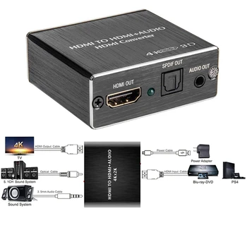 Аудио Экстрактор, совместимый с HDMI, Стерео Экстрактор, конвертер, Оптический TOSLINK SPDIF + 3,5 мм аудио Разветвитель Адаптер
