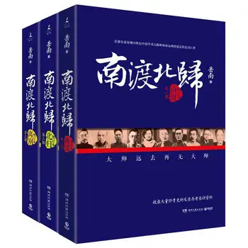 Китайская историческая документальная литературная книга 