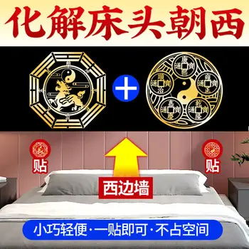 Свирепые Пять императоров Цянь Растворяют невидимые Восемь диаграмм, металлическая наклейка на изголовье кровати с видом на запад, Домашний туалет, спальня